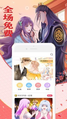 漫画书城app