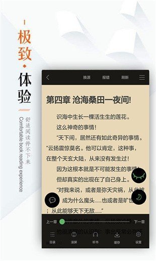 笔下文学看漫画app安装