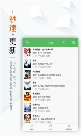 笔下文学看漫画app安装