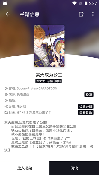 全是漫画官网app