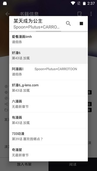 全是漫画官网app