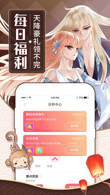 宝藏漫画app