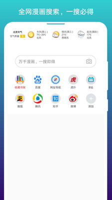 说说漫画app