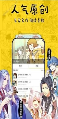 笔趣阁免费漫画软件苹果版
