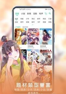 异次元漫画app