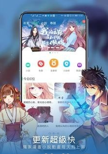 异次元漫画app