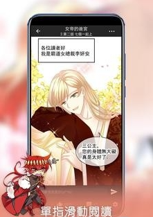 异次元漫画app