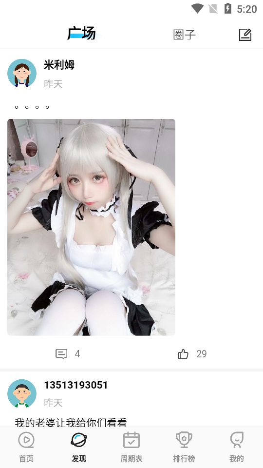 次元喵动漫app