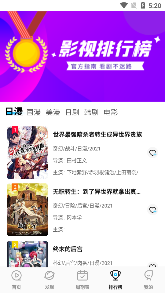 次元喵动漫app