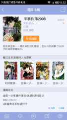 动漫人app