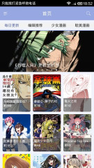 动漫人app