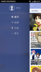 动漫人app