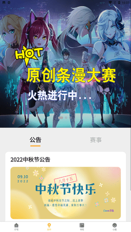 次元动漫城app安装
