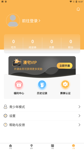次元动漫城app安装