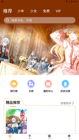 次元动漫城app安装