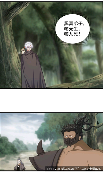 漫漫连载漫画