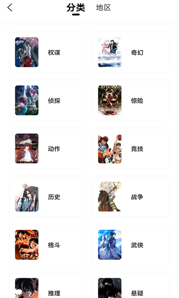漫漫连载漫画