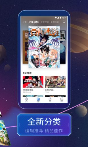 漫画驿站旧版无广告