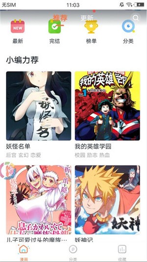 哔哩哔哩漫画最新版