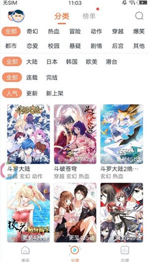 哔哩哔哩漫画最新版