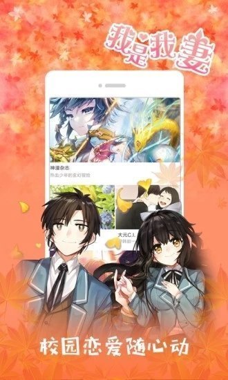 漫天星漫画最新免费