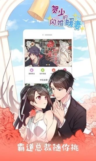 漫天星漫画最新免费
