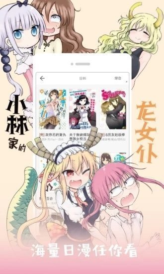 漫天星漫画最新免费