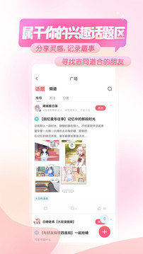 零基础漫画app