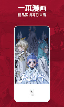 苹果版漫画app安装最新版