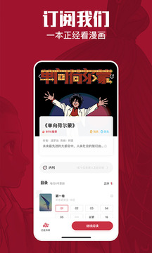 苹果版漫画app安装最新版