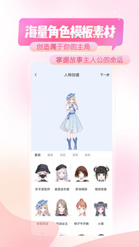 零基础漫画app