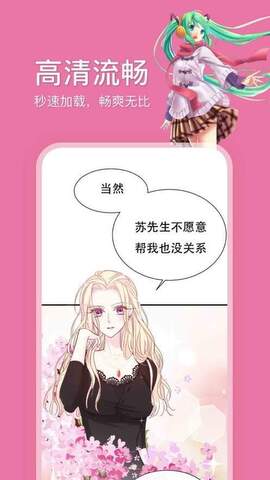 全民追书大师漫画app官方