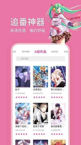 全民追书大师漫画app官方