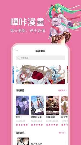 全民追书大师漫画app官方