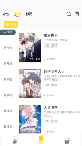 六漫画appios