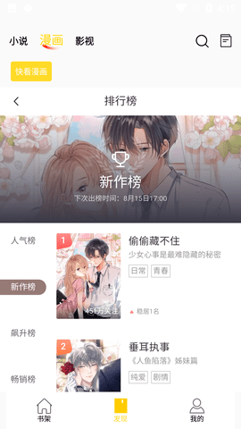六漫画appios