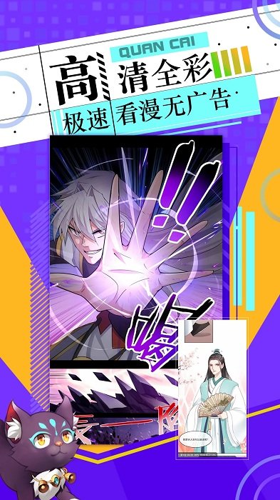 神漫画安装最新版