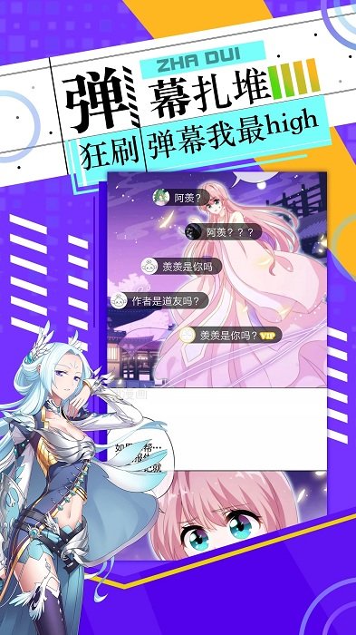 神漫画安装最新版