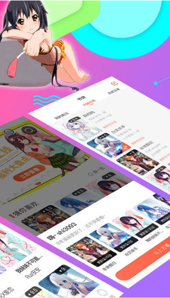 漫画驿站安装