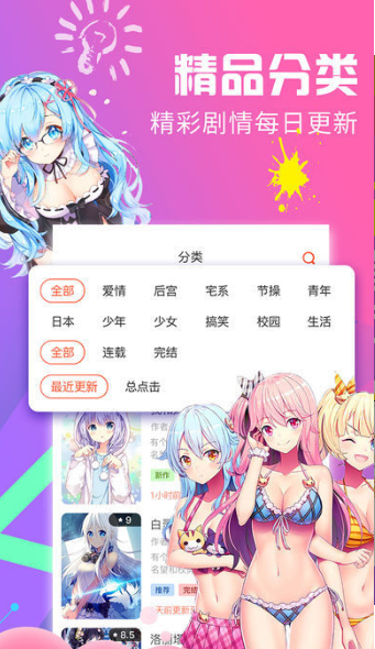 漫画驿站安装