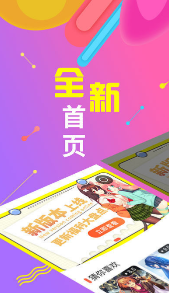 漫画驿站安装