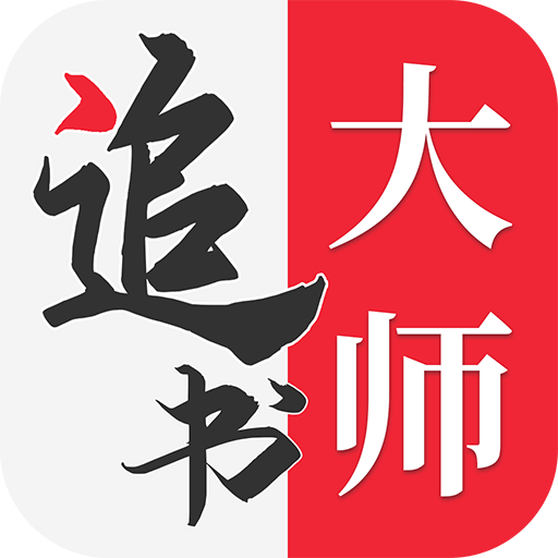 小小追书漫画app