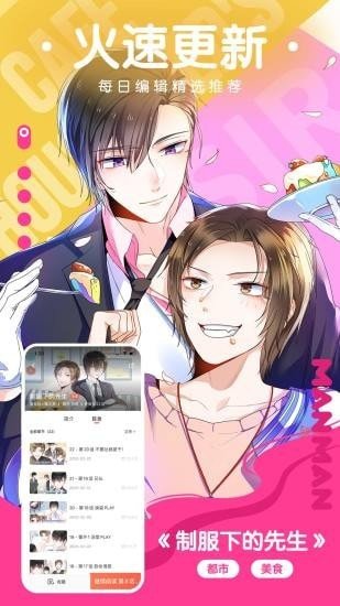 6漫画官方官网app