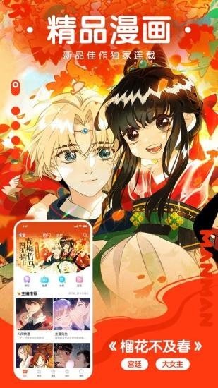 6漫画官方官网app