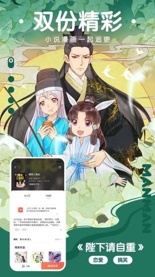 6漫画官方官网app