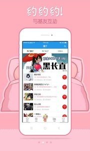 差差差动漫免费版app