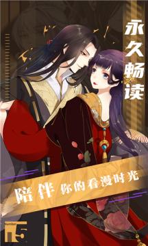 笔趣阁免费漫画软件安装