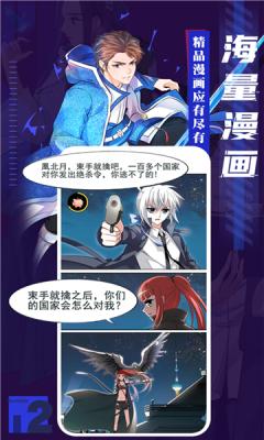 笔趣阁免费漫画软件安装