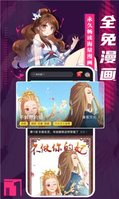 笔趣阁免费漫画软件安装