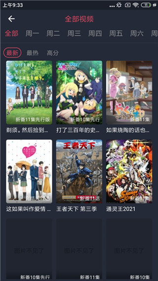 薯条漫画免费官网